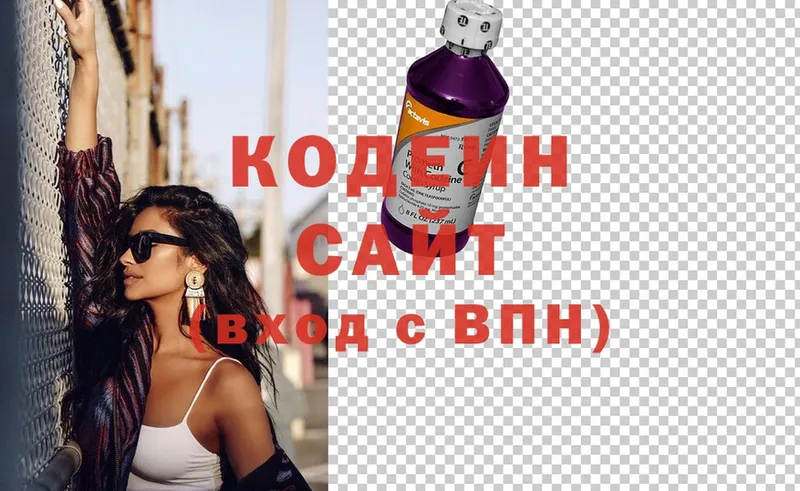 Кодеиновый сироп Lean Purple Drank  Новоалтайск 